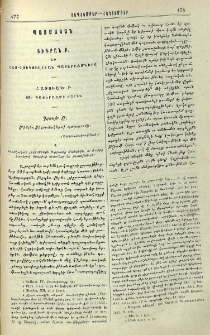 Տիգրան Բ. եւ հայ-լուկուլլեան պատերազմները