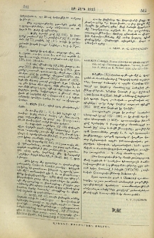 Carolus Clemen: Fontes historiae religionis aegypticae, collegit Theodorus Hopfner. Bonnae, in aedibus A. Marci et E. Weberi, 1924