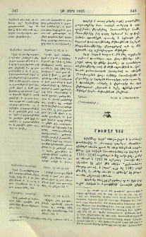 Մխիթար Գօշ