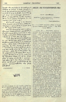 Իսլամը Հայ մատենագրութեան մէջ