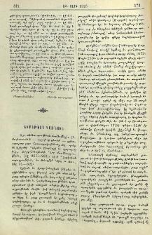 Տիմոթէոս Գառնուկ