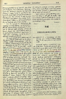 Dr. Schultz W. — Zeitrechnung und Weltordnung. Հրտ. Kossina G. Mannus-Bibliothek, N. 36, Leipzig 1924, էջ I-XVIII+289
