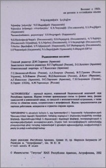 Խմբագրական կոլեգիա
