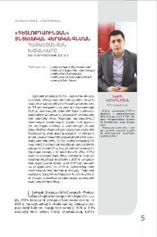 «Հետլոքդաունյան» տնտեսական վերականգնման հայաստանյան խճանկարը