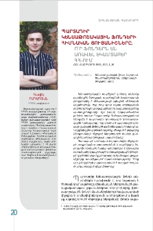 Պարտադիր կենսաթոշակային ֆոնդերի հիմնական ցուցանիշները. ո՞ր ֆոնդերն են առավել եկամտաբեր ՀՀ-ում