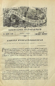 Եւթաղի մատենագրութիւնք