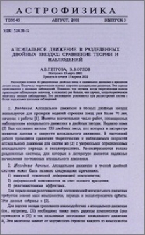 Апсидальное движение в разделенных двойных звездах: сравнение теории и наблюдений