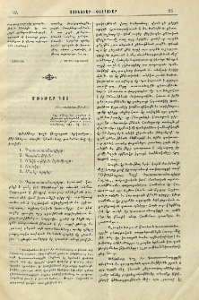 Մխիթար Գօշ