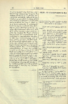 Իսլամը Հայ մատենագրութեան մէջ