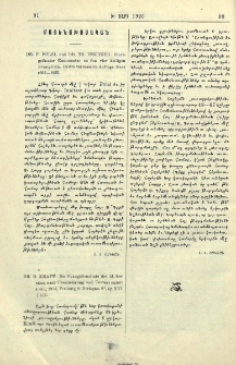 Dr. B. Kraft: Die Evangelienzitate des hl. Irenäus, nach Überlieferung und Textart untersucht, 1924, Freiburg in Breisgau, էջ XVI+116