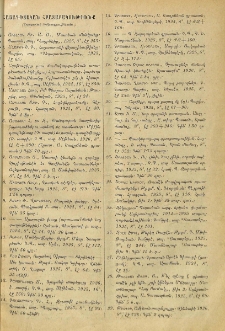 Յայտարարութիւններ