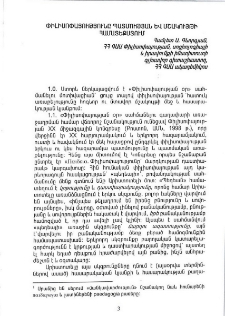 Փիլիսոփայությունը պատմության և մշակույթի համատեքստում