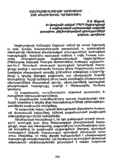 Մակրոսոցիոլոգիայի կառուցումը ըստ «բնագիտական հարացույցի»
