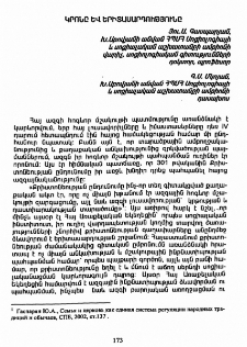 Կրոնը և երիտասարդությունը
