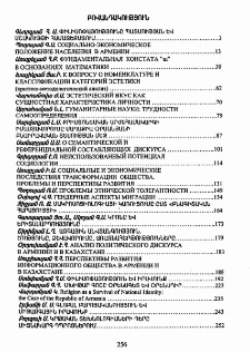 Բովանդակություն