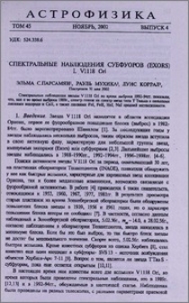 Спектральные наблюдения субфуоров (Exors) I. V 1118 Ori
