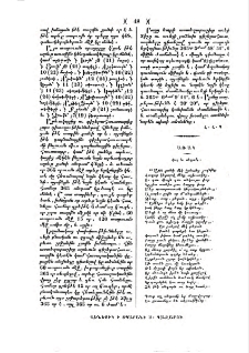 Փոր և անդամք