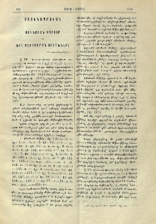 Յունաբան դպրոցը եւ նրա զարգացման շրջանները
