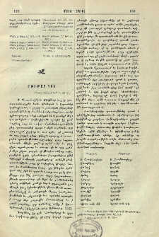 Մխիթար Գօշ