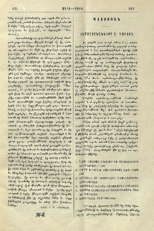 Կամսարականները Ը. դարուն