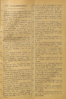 Յայտարարութիւններ