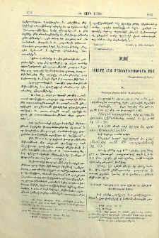 Իսլամը Հայ մատենագրութեան մէջ