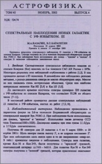 Спектральные наблюдения новых галактик с УФ-избытком. III