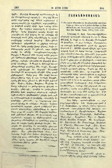 Dictionnaire d'histoire et de géographie ecclésiastique, publié sous la direction de Mgr. A. Baudrillard, etc. etc. Paris (Letouzey et Ané , 76 bis, Rue des Saints Pères, VIIe), 1912-1926