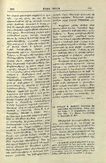 Dr. Johann B. Haring: Grundzüge des Katholischen Kirchenrechtes. Dritte, nach dem Codex J. C. umgearbeitete Auflage, Graz 1824. Ulr. Mosers Buchhandlung (J. Meyerhoff), 1037