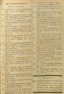 Յայտարարութիւններ