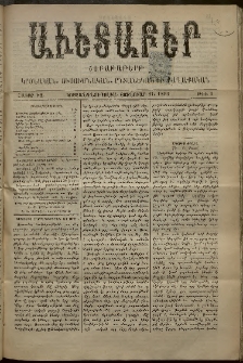 Աւետաբեր, 1893, հատոր ԽԶ, թիւ 3 (Յունուար 21)