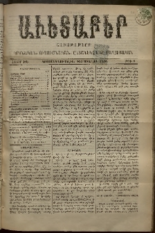 Աւետաբեր, 1893, հատոր ԽԶ, թիւ 6 (Փետրուար 11)