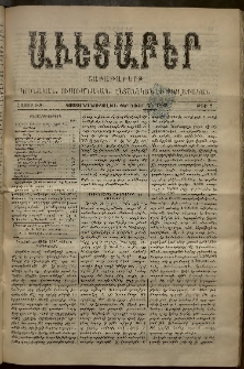 Աւետաբեր, 1893, հատոր ԽԶ, թիւ 8 (Փետրուար 25)