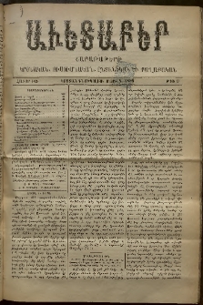 Աւետաբեր, 1893, հատոր ԽԶ, թիւ 9 (Մարտ 4)