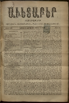 Աւետաբեր, 1893, հատոր ԽԶ, թիւ 13 (Ապրիլ 1)