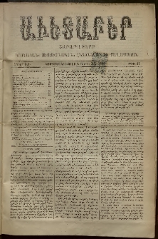 Աւետաբեր, 1893, հատոր ԽԶ, թիւ 15 (Ապրիլ 15)