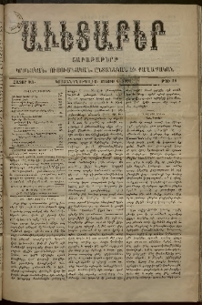 Աւետաբեր, 1893, հատոր ԽԶ, թիւ 18 (Մայիս 6)