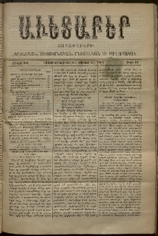 Աւետաբեր, 1893, հատոր ԽԶ, թիւ 19 (Մայիս 13)