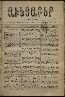 Աւետաբեր, 1893, հատոր ԽԶ, թիւ 20 (Մայիս 20)