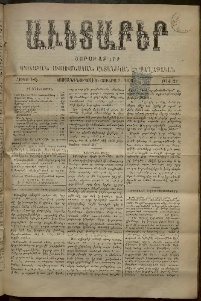 Աւետաբեր, 1893, հատոր ԽԶ, թիւ 22 (Յունիս 3)