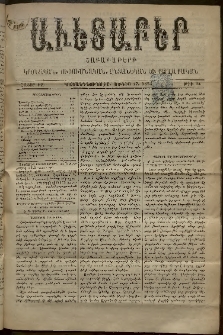 Աւետաբեր, 1893, հատոր ԽԶ, թիւ 24 (Յունիս 17)