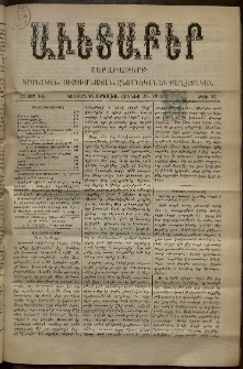 Աւետաբեր, 1893, հատոր ԽԶ, թիւ 25 (Յունիս 24)