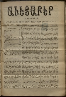 Աւետաբեր, 1893, հատոր ԽԶ, թիւ 34 (Օգոստոս 26)