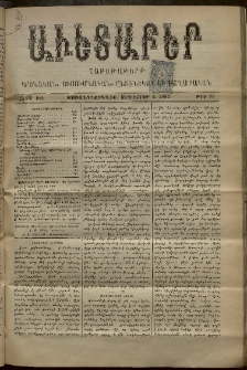 Աւետաբեր, 1893, հատոր ԽԶ, թիւ 35 (Սեպտեմբեր 2)