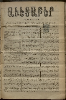 Աւետաբեր, 1893, հատոր ԽԶ, թիւ 36 (Սեպտեմբեր 9)