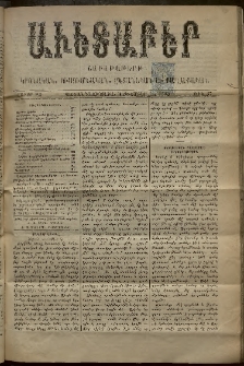 Աւետաբեր, 1893, հատոր ԽԶ, թիւ 37 (Սեպտեմբեր 16)