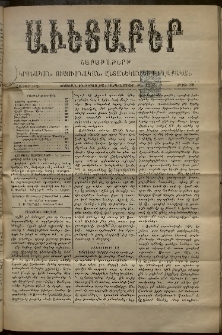 Աւետաբեր, 1893, հատոր ԽԶ, թիւ 39 (Սեպտեմբեր 30)