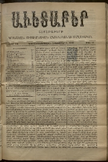 Աւետաբեր, 1893, հատոր ԽԶ, թիւ 40 (Հոկտեմբեր 7)