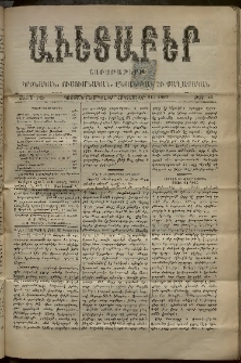 Աւետաբեր, 1893, հատոր ԽԶ, թիւ 42 (Հոկտեմբեր 21)