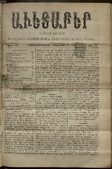 Աւետաբեր, 1893, հատոր ԽԶ, թիւ 43 (Հոկտեմբեր 28)